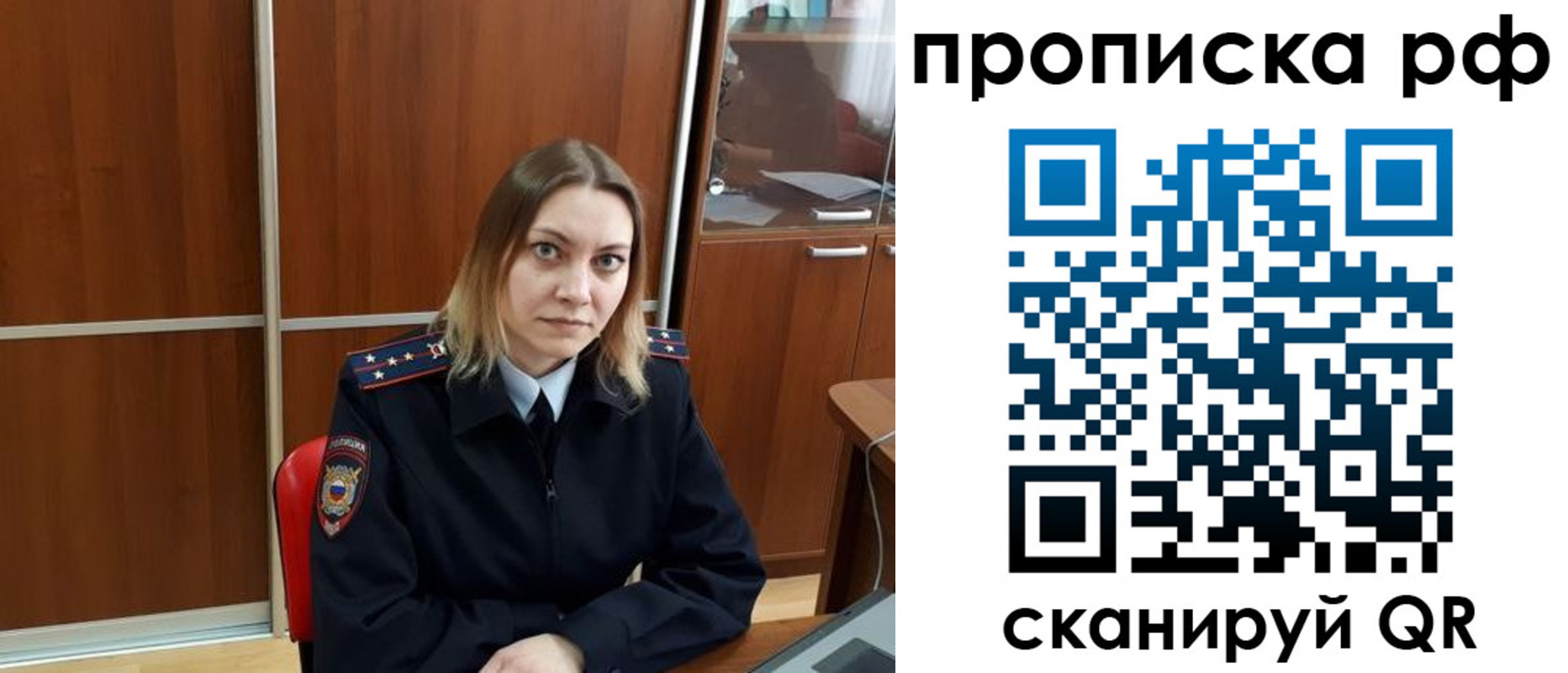 прописка паспорт в Соль-Илецке