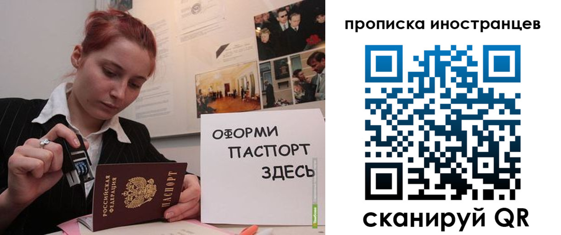 временная регистрация собственник в Соль-Илецке