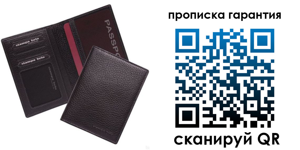 прописка в Соль-Илецке