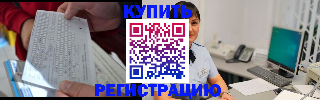временная регистрация в Соль-Илецке
