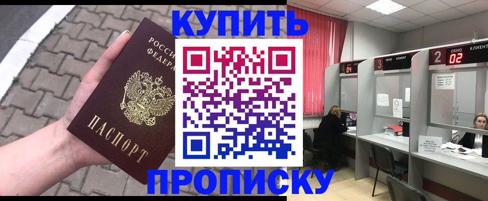 временная регистрация собственник в Соль-Илецке