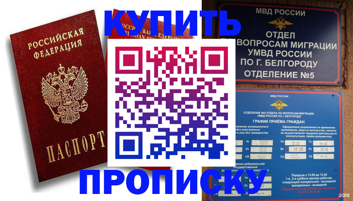 прописка иностранных граждан в Соль-Илецке