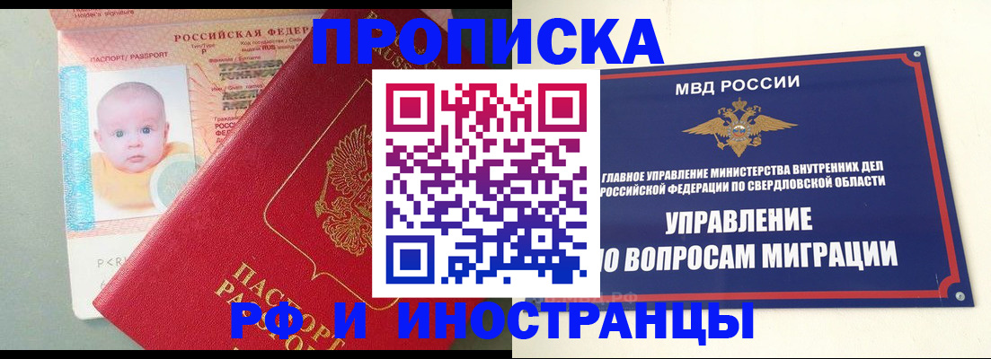 временная регистрация законно в Соль-Илецке